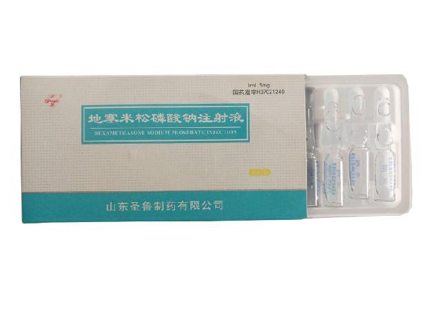 地塞米松磷酸钠注射液