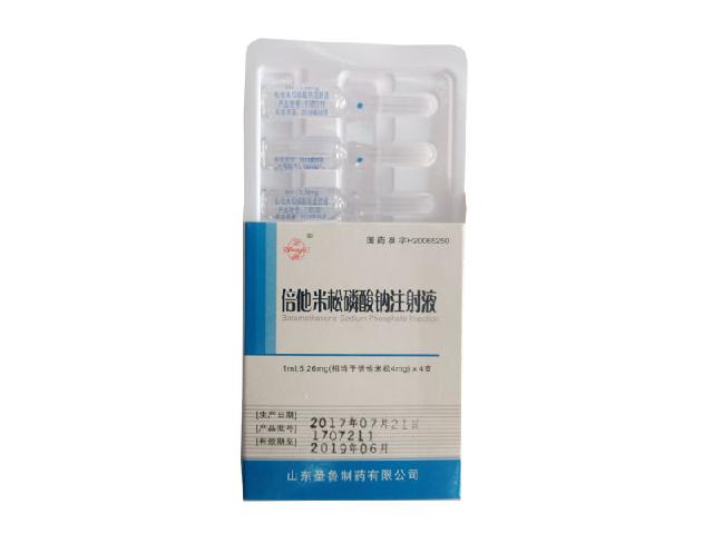 倍他米松磷酸钠注射液